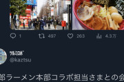 【画像】ブルーアーカイブオタクさん、二郎系ラーメンに４時間並ぶｗｗｗｗｗｗ