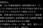 【悲報】夫「妻が育児家事がしんどいと悲鳴。みなさんの意見を聞きたい」→主婦アカウントからフルボッコの炎上へｗｗｗｗ