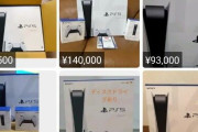 PS5転売屋無事死亡