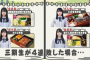 【日向坂46】ロケ弁＆差し入れに妙に詳しくなってしまったおひさま達ｗｗｗｗｗｗｗｗｗ