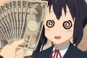 パパ活女子さん、500万円もらうもブチギレてしまう…