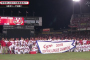 カープの三連覇は何だったのか