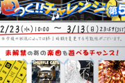 【GITADORA】(22/02/23)「曲つく!!チャレンジ」第5弾が開催！ さらにコナステ版の来月の特典楽曲には新曲「ペルペトゥム・モビレ」が登場！！