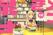 【画像】この漫画のラーメン屋女子「これって私が悪いの…？」