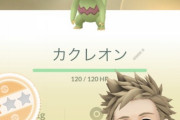【ポケモンGO】カクレオン、技のデパートだった。もしかしてスーパーリーグで活躍できる？