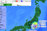 【緊急速報】千葉県で地震　デカい