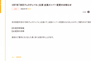 本日の「SKEフェスティバル」公演 荒野姫楓が休演、青木莉樺が出演に変更