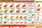 【画像】モスバーガー、他メーカーが値上げしまくったせいで相対的に安く感じる模様ｗｗｗｗｗｗ