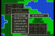 【雑談】『ドラゴンクエスト』の作戦で新たにつけて欲しい作戦てなんかある？？