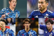 【朗報】日本代表のサイドバック、最強はｗｗｗｗｗｗｗｗｗｗｗ