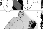 【悲報】この漫画の主人公、チビ扱いされるｗｗｗｗ