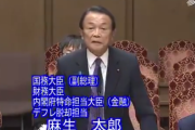 【日韓スワップ】「話にならない」麻生太郎さん韓国のことを完全に理解している模様ｗｗｗｗｗｗｗｗｗｗ
