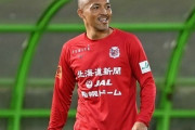 札幌MF小野伸二、現役続行！来季契約延長にクラブと合意！今季離脱なくピッチ内外の貢献度評価（関連まとめ）