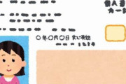 政府が勧める「マイナ保険証」まさかの厚生労働省の職員ですら利用率が○○％な模様・・・