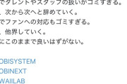 【闇深】某アイドル事務所所属タレントがなんかヤバいこと言ってる