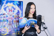 【菜々緒】劇場版「セーラームーン」で妖艶ラスボス役声優に「おしおきされる日が来るとは」