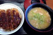 かつやの豚汁を知らない奴は人生損してる