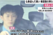 寺から仏像を盗んだ容疑で韓国籍の男らを逮捕　余罪が多数あるとみて捜査中