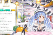 【ホロライブ】マミー「お兄ちゃん誕生日だからおめでとうってLINEしてあげてね」ぺこちゃん「LINE知らない」 マミー「あっ…」