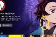 【韓国】Netflix『鬼滅の刃』メイン画面に、韓国ネット発狂 「なんで旭日旗が堂々と」「鳥肌立った」「右翼マンガ」