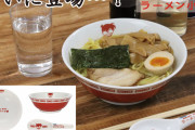 「コナン」ファンならピンとくる！「ラーメン小倉」どんぶり＆れんげセット発売決定