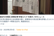 【立憲ガソリン対決】あの山尾しおり議員が、安住国対委員長の各紙評価張り出しにブチ切れ「論外だ。自分が同党所属であることが恥ずかしいレベル」