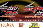 RIDER TIME「仮面ライダージオウ×ディケイド」の感想を語ろう