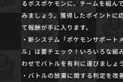 【ポケモンUNITE】朗報「AA放置プレイヤー」対策！1年かけてついに実装！