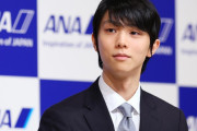 羽生結弦選手はこれから新しいプロアスリートっていうジャンル作ってくと思う。「引退」でなく「プロアスリート宣言」が絶賛される。