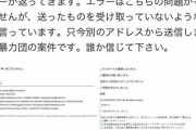 【薬物告白】与沢翼、殺されても自殺しても28億円の保険金が入る保険解約できずパニックになる･･･
