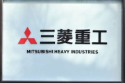 【速報】東京新聞『三菱製品買わないで！』→ネット「新聞輪転機は三菱重工だぞ」三菱重工「新聞輪転機事業(シェア5割)撤退しますわ」新聞社「ぎゃああ」