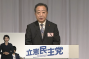 立憲民主党､新代表は野田佳彦元総理に決定