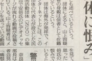 安倍氏「韓鶴子総裁(文鮮明の妻)をはじめ、皆さまに敬意を表します」←山上容疑者はこの動画を見て犯行を決意していた