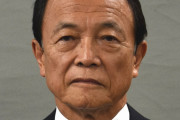 【悲報】麻生元総理「マスク暑いんだけど。いつまでやってれば良いの？ｗｗｗｗｗｗｗｗ」