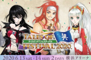 6月14日20時～『テイルズオブ』シリーズ25周年記念、最新情報を生配信！
