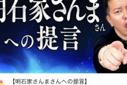 【悲報】宮迫さん、今更中田翔の真似をし明石家さんまの提言動画をアップロードし始める