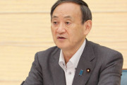 【国策】「温室効果ガス排出量、2050年に実質ゼロにする！」菅義偉首相が表明へ