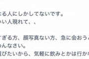 【悲報】マッチングアプリの女、モテまくりな模様ｗｗｗｗｗｗｗｗｗ