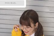 【SKE48】田辺美月「今年のバレンタイン自分用にチョコ(中略) おすすめ教えてください」
