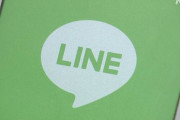 LINEで友だちを追加する時にスマホを振ると登録できる「ふるふる」機能について、東京地方裁は京都市のIT企業の特許を侵害したと認め、LINEに対し1400万円余りの賠償を命じる。