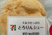 セブンイレブン「この商品めっちゃ売れとるな。値上げしたろ！」