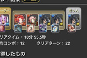 【パズドラ】百花繚乱4めちゃ簡単でマルチ楽しそうだけど報酬マズイな（笑）