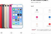 【悲報】Appleの｢iPod touch｣が生産終了  ｢iPod｣シリーズ､20年の歴史に幕