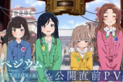 【ネタバレ注意】乃木坂46・高山一実さん原作のアニメ映画『トラペジウム』、ガチでヤバすぎる感想が続出してしまう…