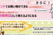 【マイナンバーカード】保険証利用の本格運用はトラブルで先送りへ