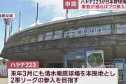 来季2軍参入する新球団、トライアウトで選手をかき集める模様　元横浜監督の山下大輔氏がGM候補に