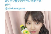 AKB48メンバーが「#クエン酸の日」ツイートを次々に投稿する！！
