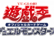 カード屋「世界に数枚しかない“幻の遊戯王カード”買い取った！店の入口に飾って客に自慢したろ！ｗ」