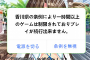 【朗報】ももちゃん、香川県にお説教