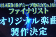 歌唱力決定戦ファイナリストにオリジナル楽曲製作決定！ 作曲はゴスペラーズ黒沢薫！